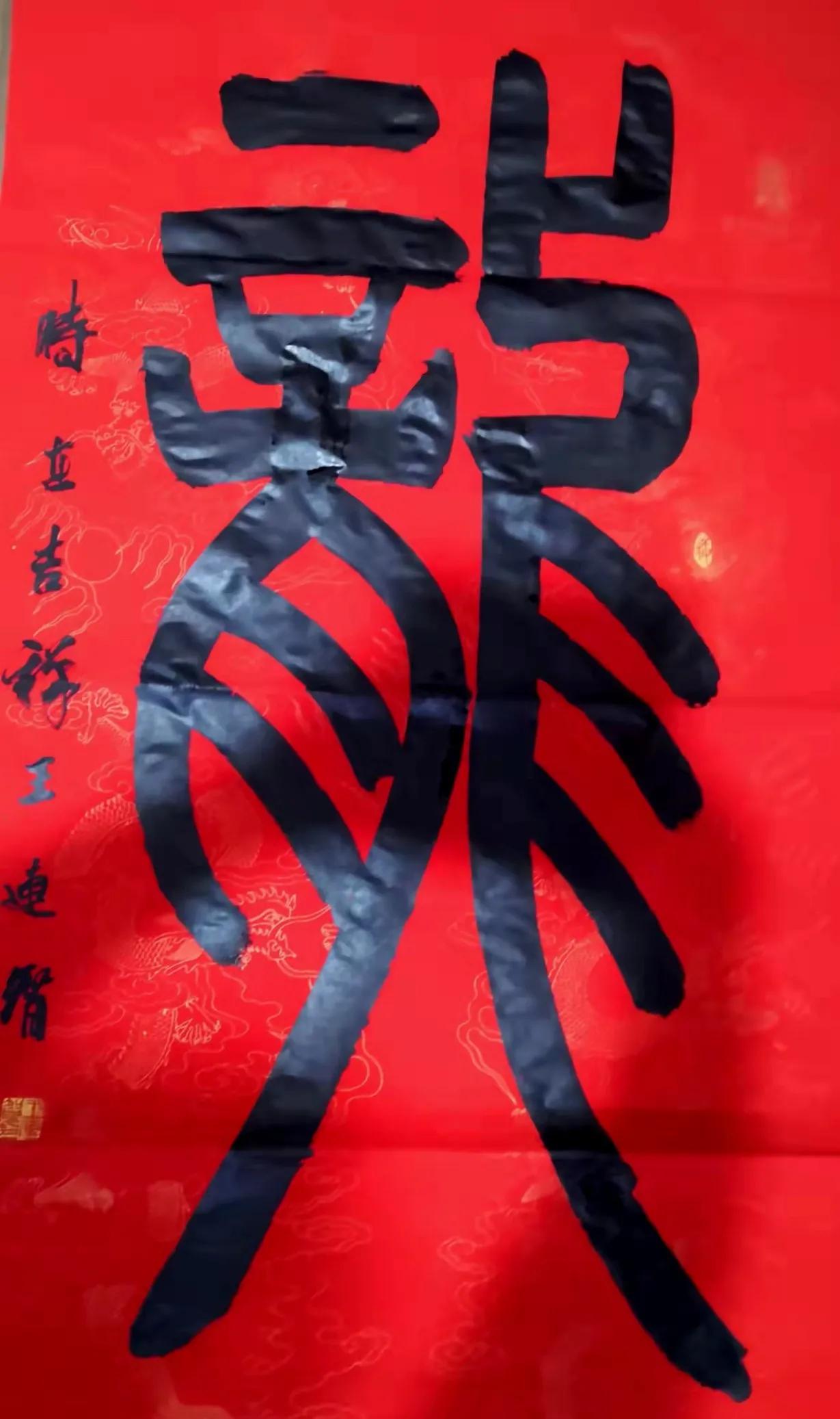 空灵雅致——书法家王连智作品欣赏