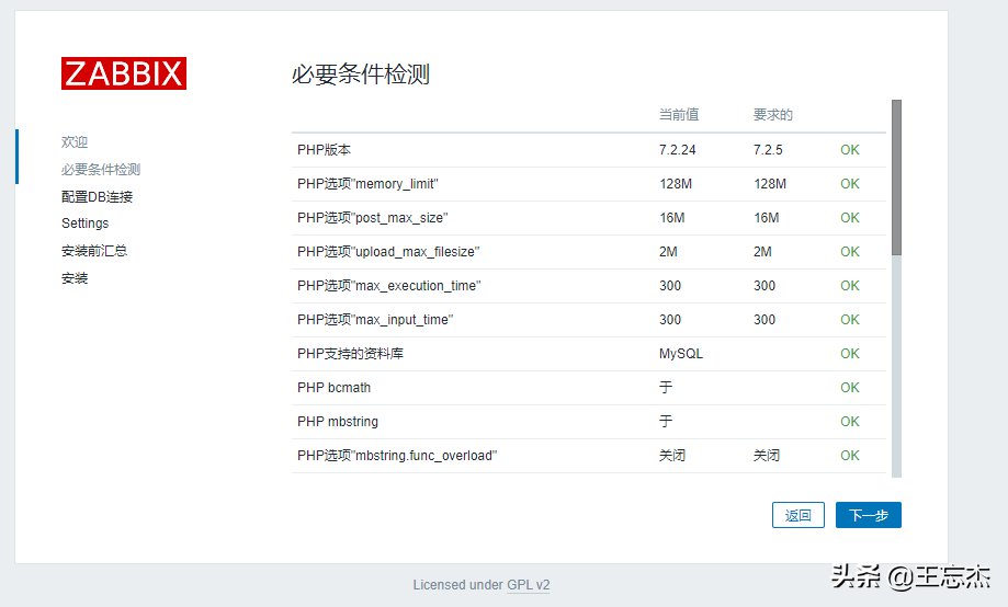 alma8飞速搭建zabbix6、微信报警、windows、linux、交换机监控