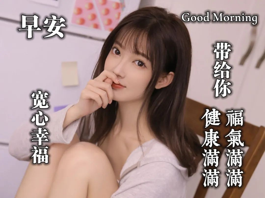 最新早上好表情包 早安问候语今日更新 面对生活的困境，想办法解决图片
