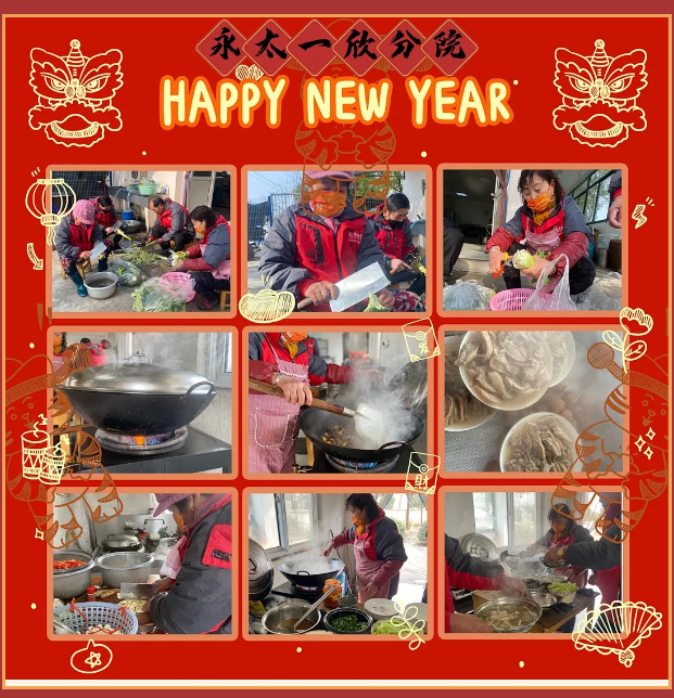 安徽芜湖：敬老爱老孝老！年味之永太过大年，如沐春风，暖意融融