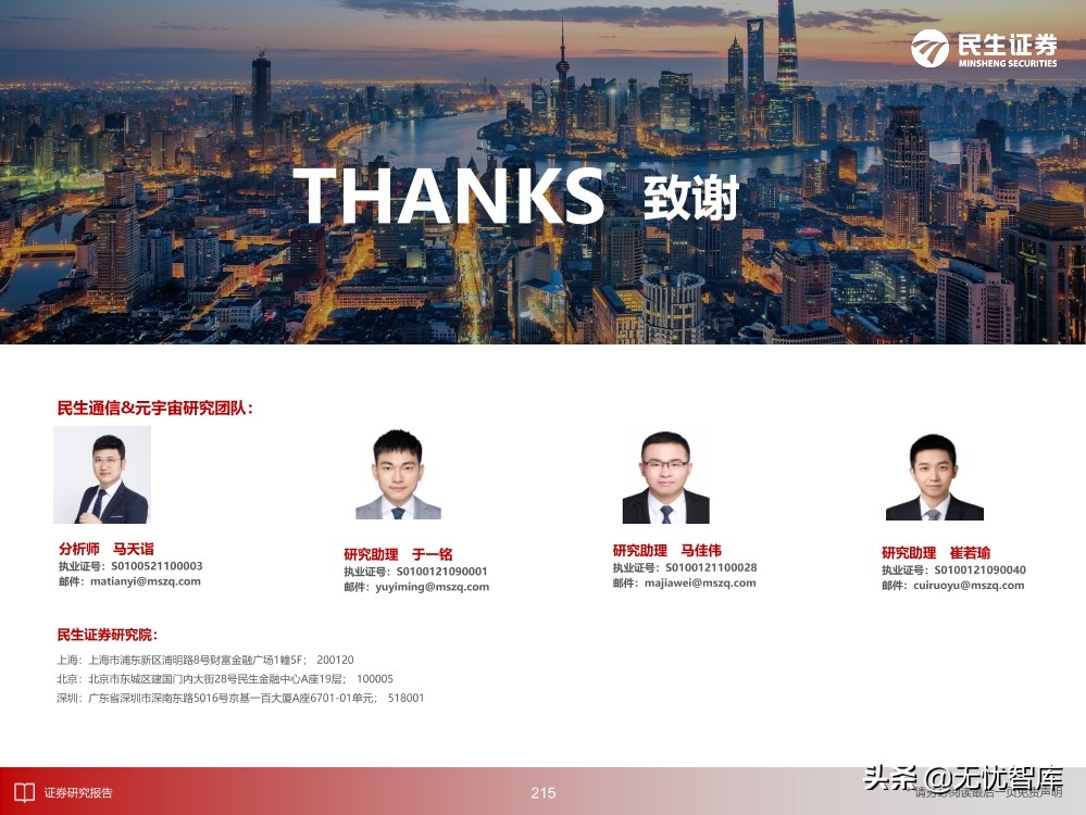 2030年的元宇宙产业