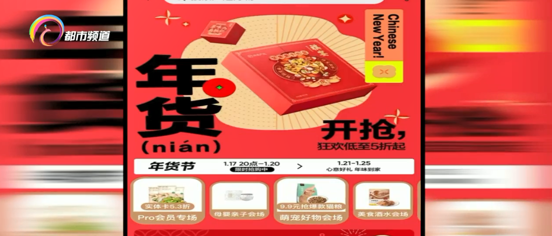年轻人热衷新潮年货 网上置办成首选