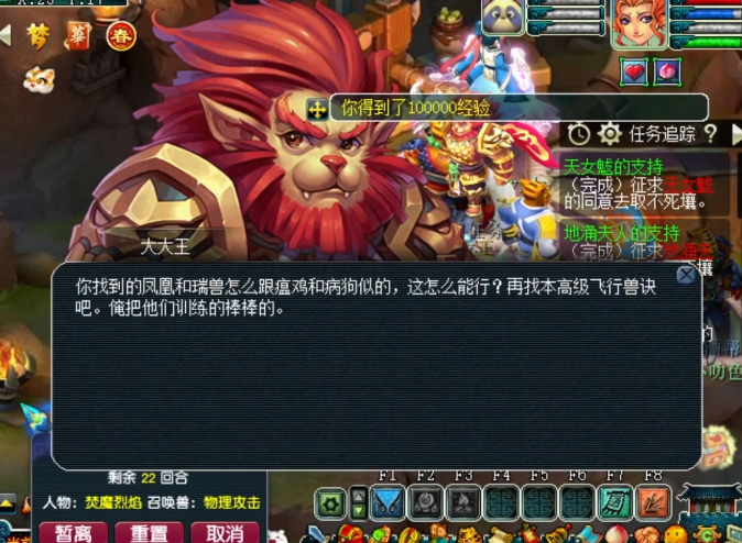 梦幻西游：狮子没有大开口！这波高级魔兽要诀玩家给得乐开花