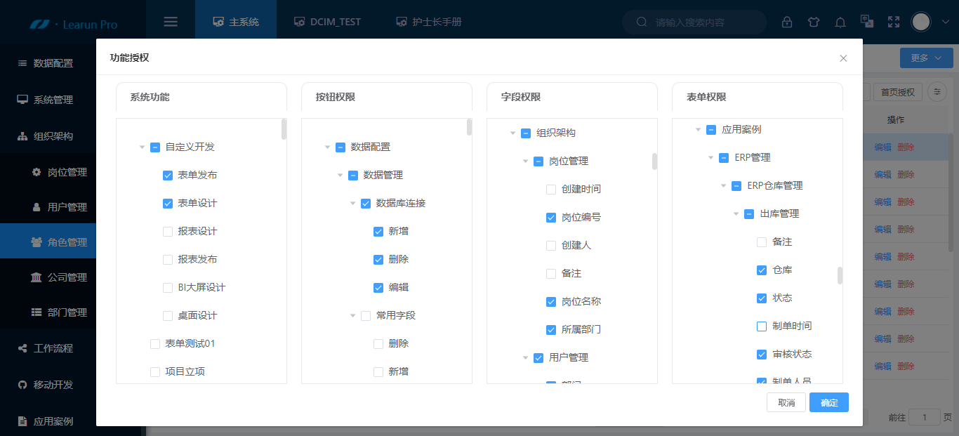 打破信息孤岛：LeaRun可视化低代码开发平台