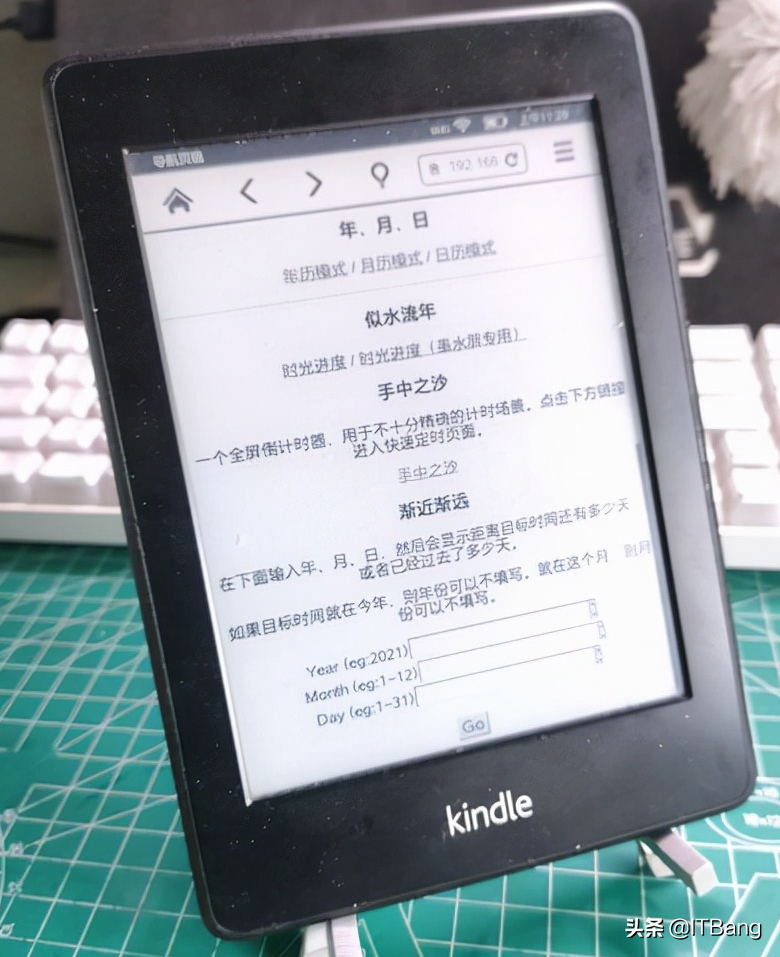 在老旧设备上显示文字、时钟、句子、日历、倒数日