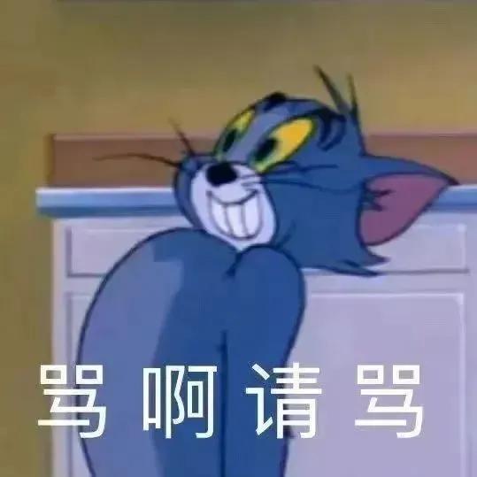 我不理解