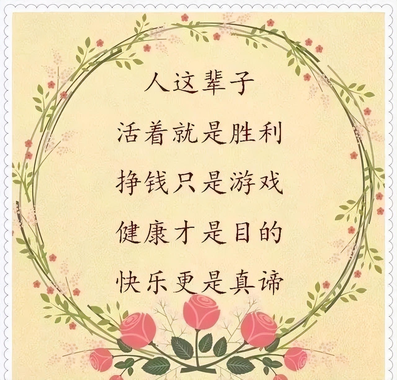 朋友圈里非常美丽的早安问候动态唯美图片 烦恼纠结看开就好图片
