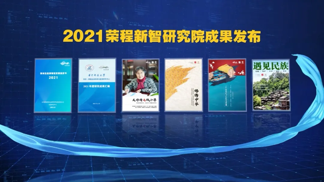 2021第六届时代记忆论坛云端举办，超百万人在线收看