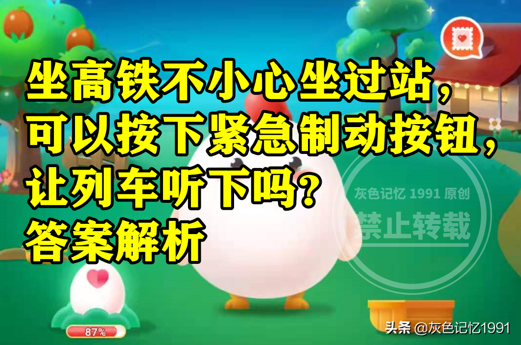 为什么踢足球比赛要用4号球(足球是越圆越光滑就越好踢吗？蚂蚁庄园足球答案)