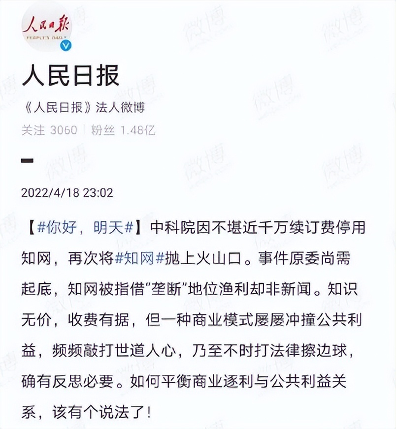 靠撤诉拿单，催缴中科院年费，知网如何花样作妖