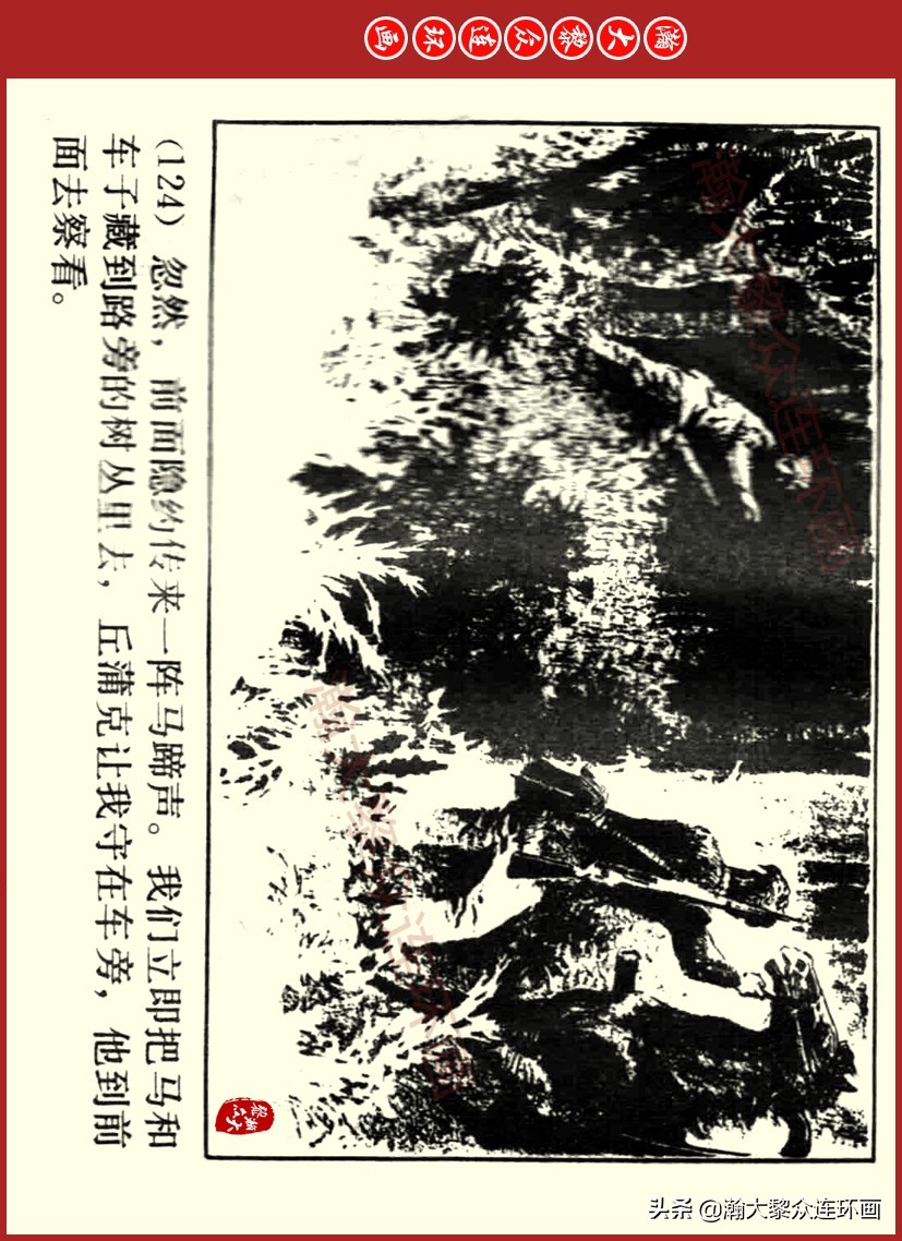 瀚大黎众｜上人美版前苏联自传文学连环画《学校》吴瑞龙绘画