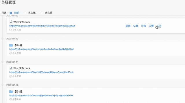 文件被二次传播、泄漏？这三步必须做好