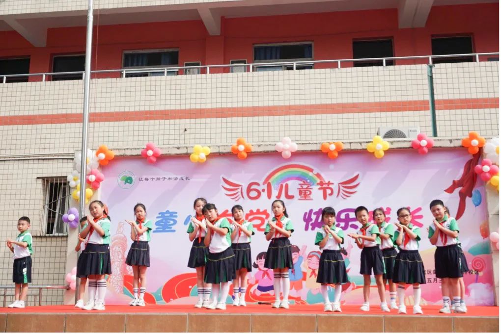 童心向党 快乐成长四川省成都市双流区彭镇小学