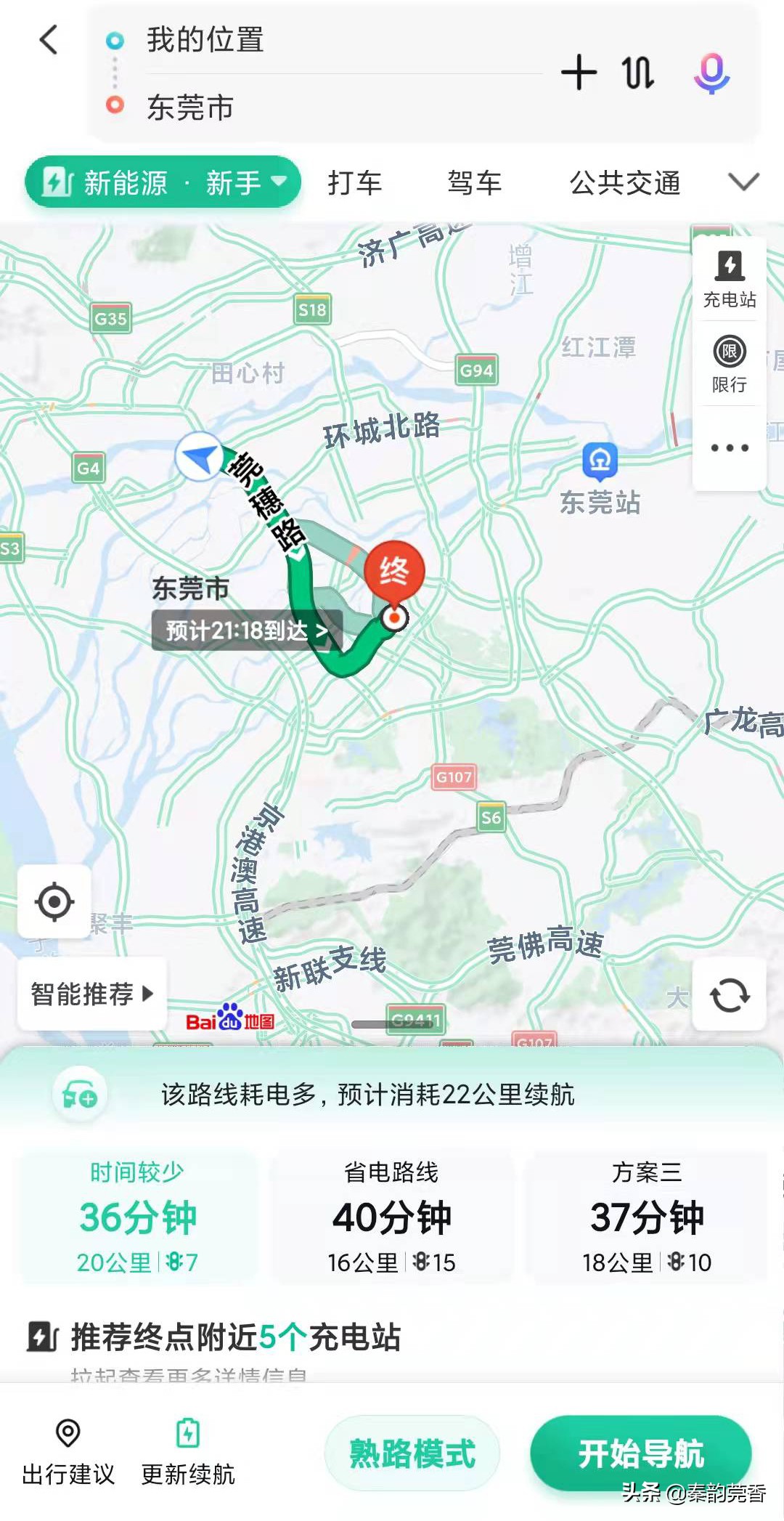 车主司机朋友注意：百度地图的这3个新导航功能很实用！可以试试