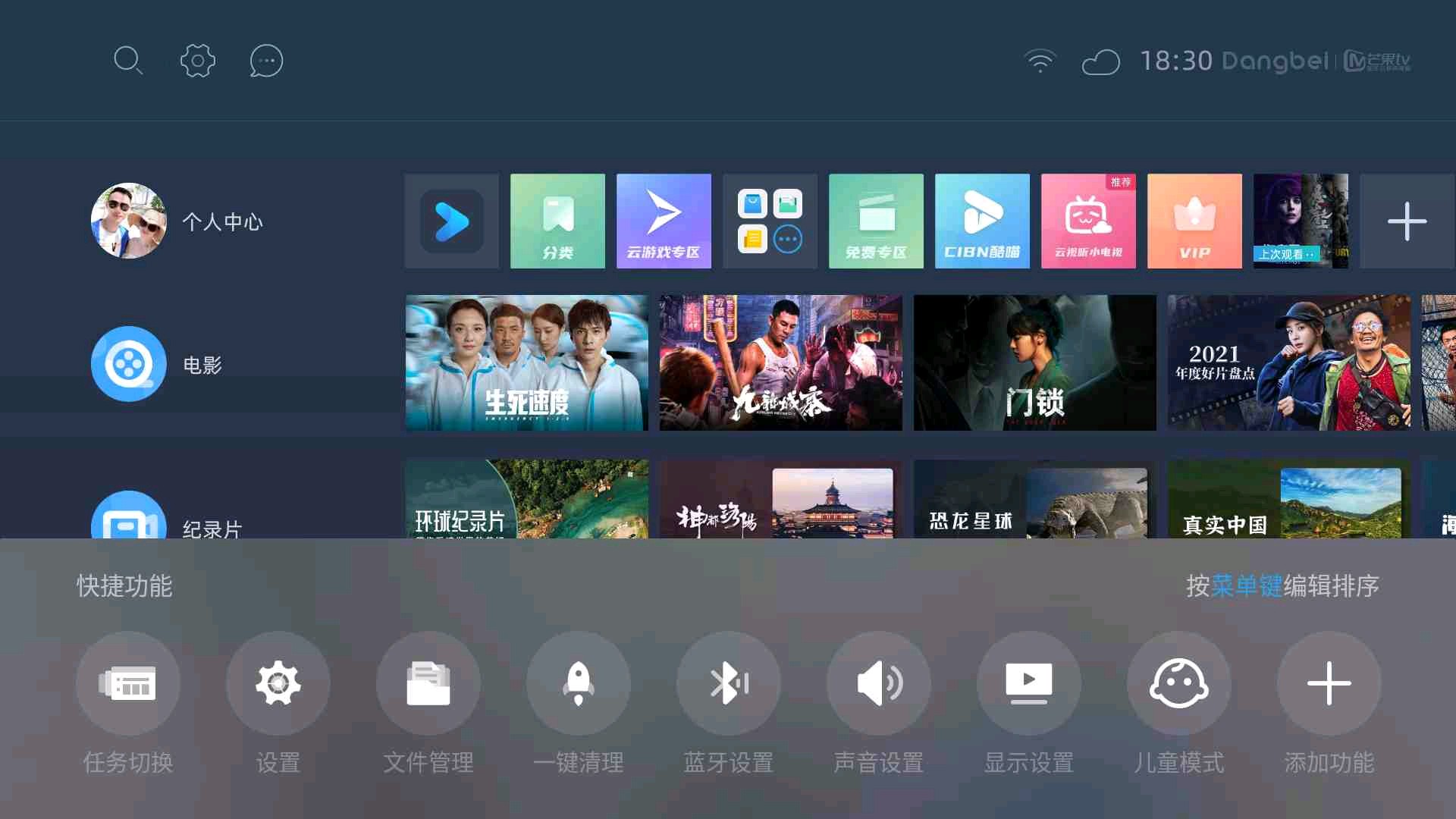 还在忍受烦人的电视开机广告吗？