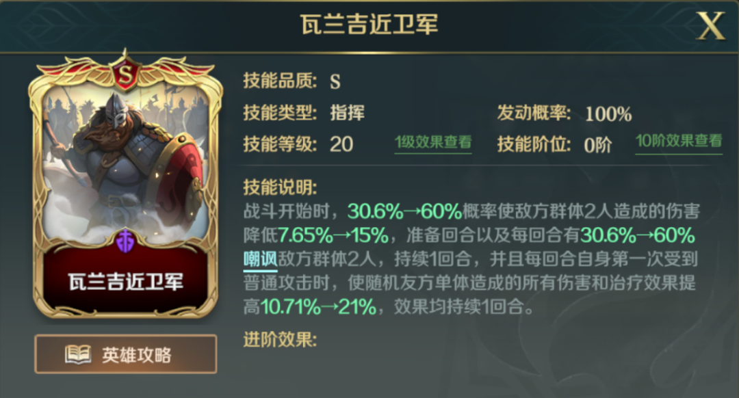 阵容推荐 | 霍去病主C队，负面状态下输出爆表