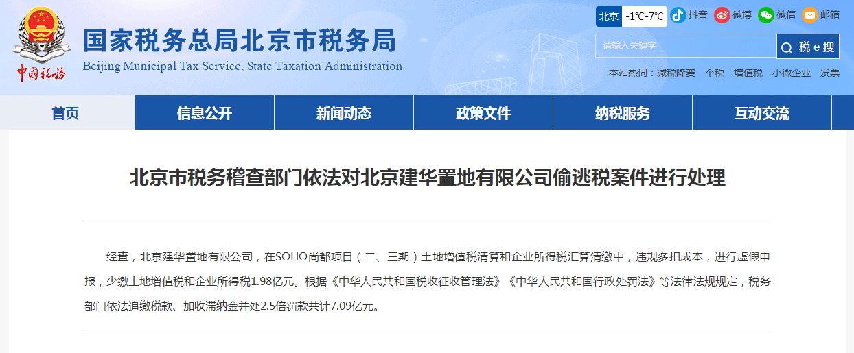 薇娅、张庭全凉凉，潘石屹、许家印都垮掉，2021年的十大输家