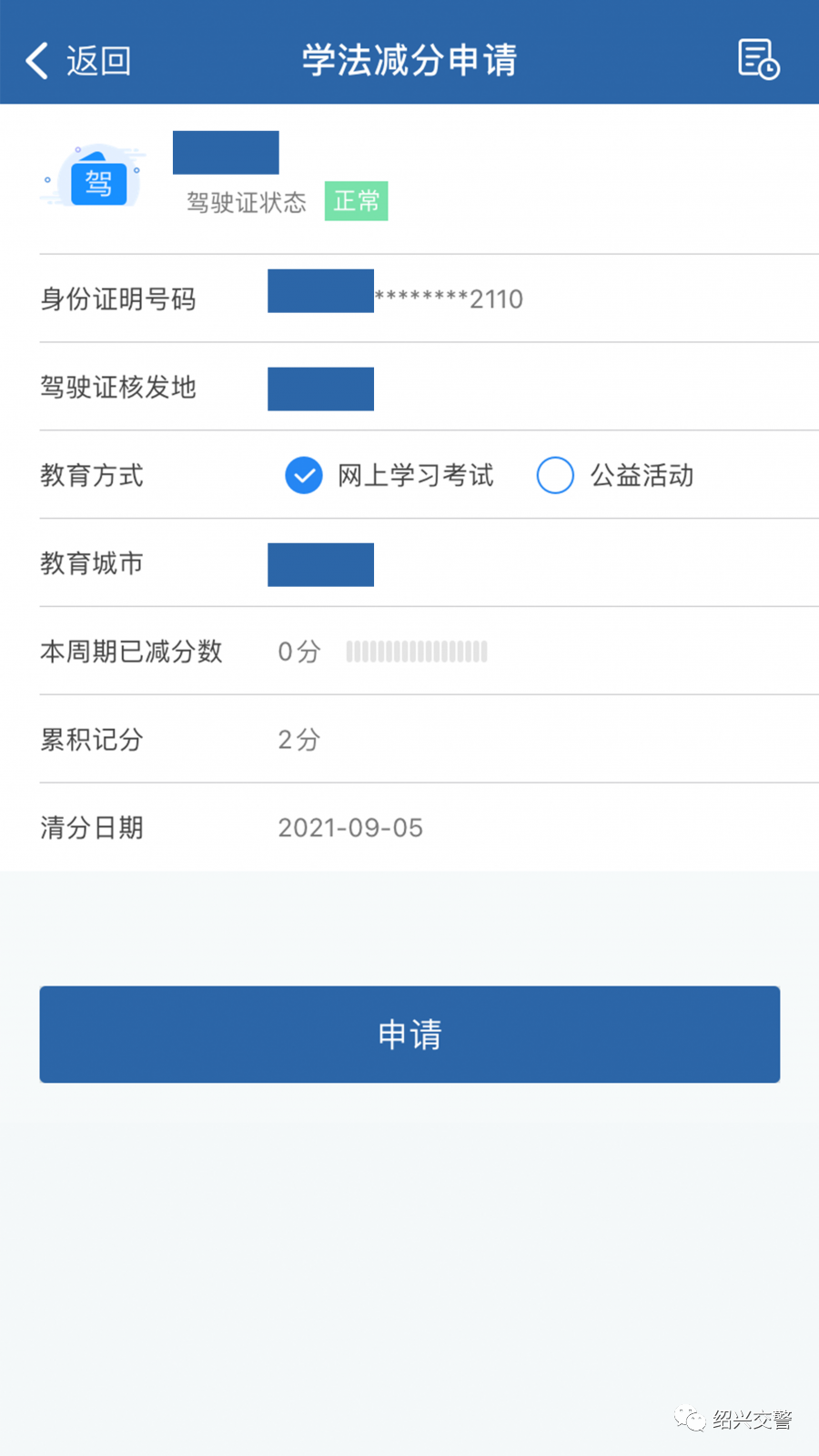网上查车辆违章记录,怎样网上查车辆违章记录