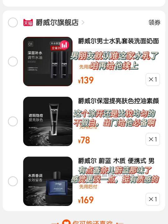 男朋友买便宜的礼物（该不该给男朋友买贵重的礼物）