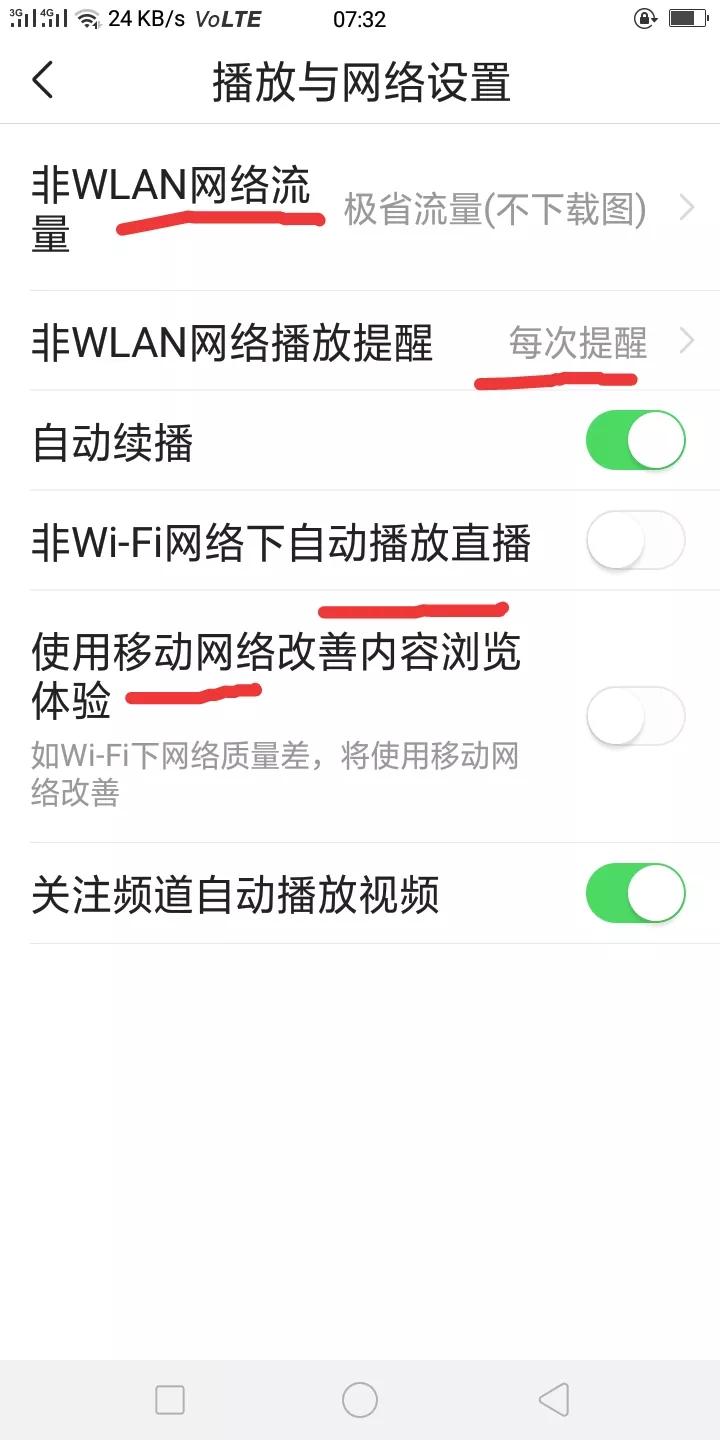 手机流量少的朋友，一定要关掉今日头条，默认开通的使用手机流量