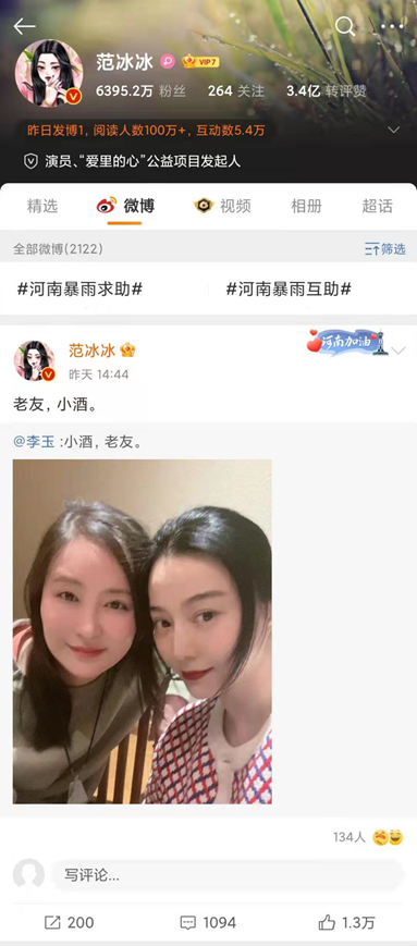 雪梨林珊珊偷税被罚9200万：明星网红税务暴雷，他们的会计还好吗