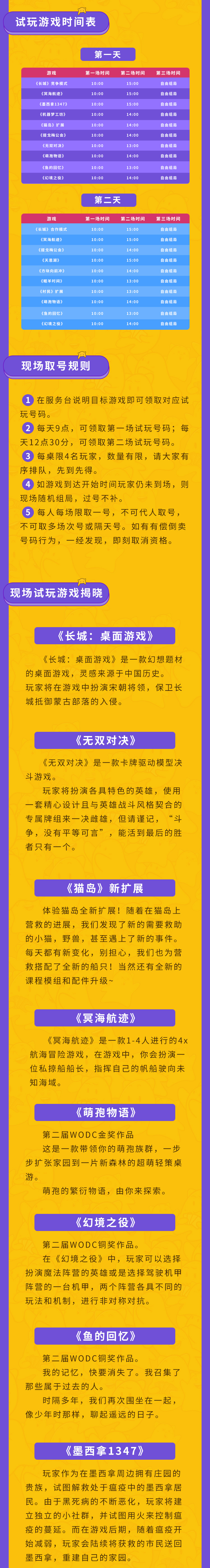 BGM桌游展-杭州站开展在即！现场试玩游戏及展商情报一览