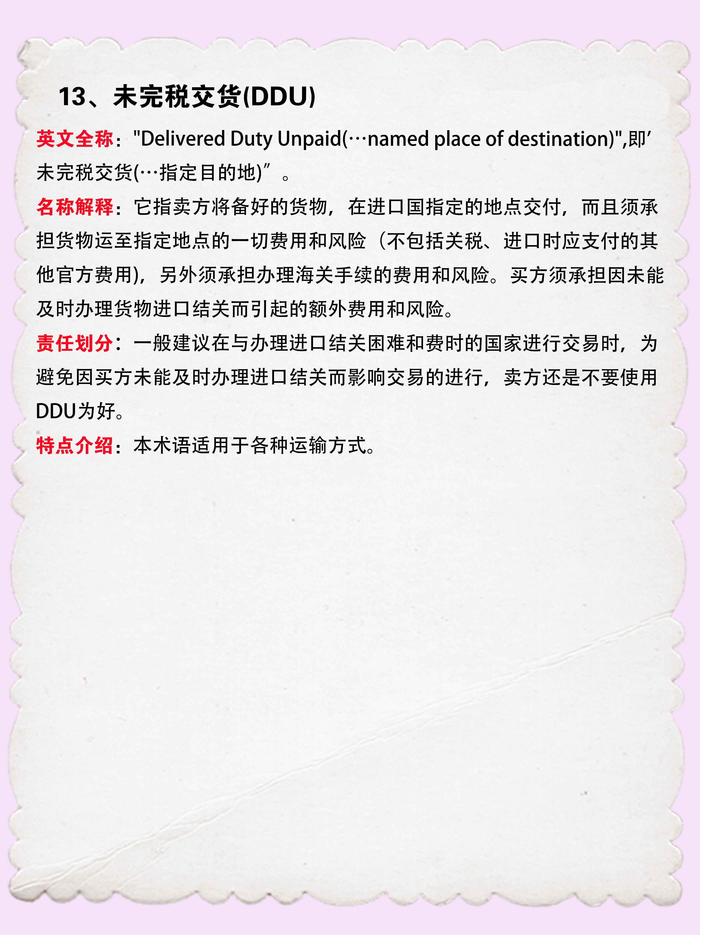 科普｜常见外贸交易方式及流程介绍