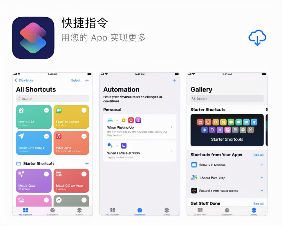 iPhone手机必备6款优质app。款款黑科技。让人相见恨晚