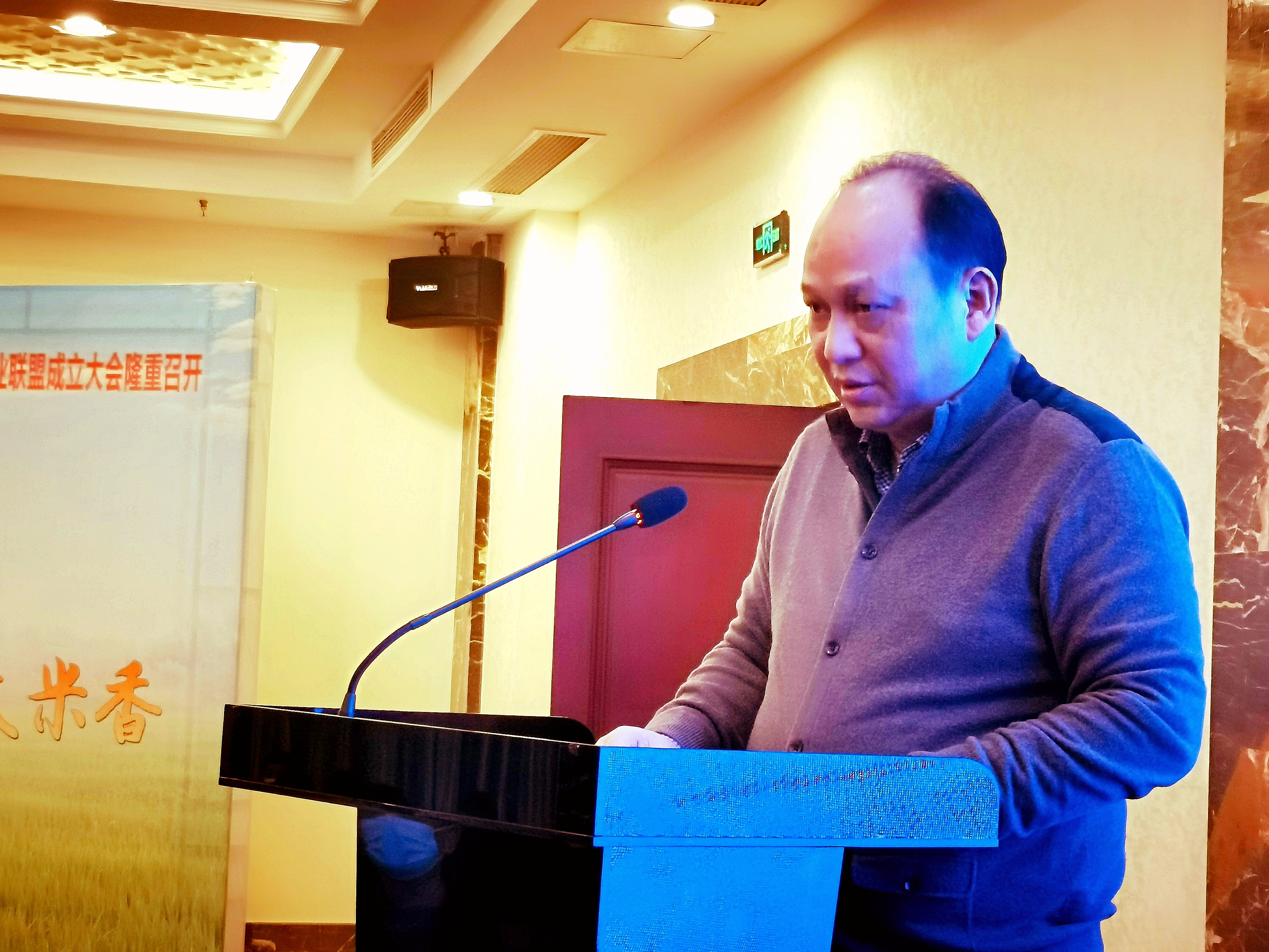 岳阳市粮食行业协会完成换届选举