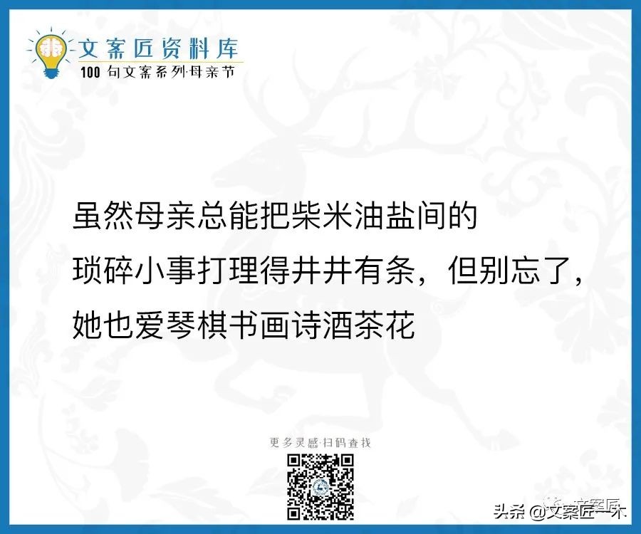 100句母亲节文案，这一生的浪漫和宠溺她最该拥有