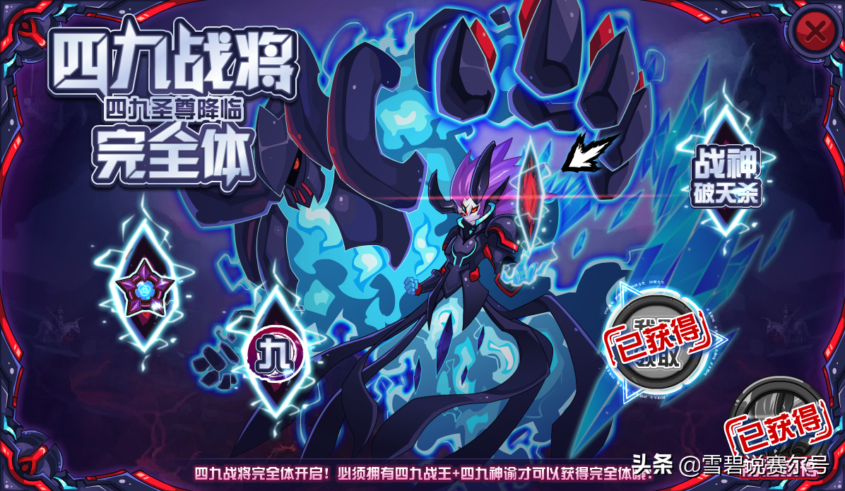 赛尔号：最强站撸王四九圣尊，如何强化才能回归PVE圈子的T0？