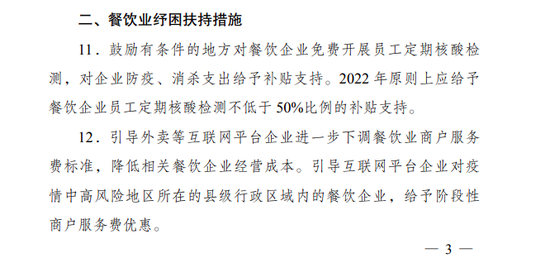 熬过最难的2021年，后疫情时代餐饮困局何解？