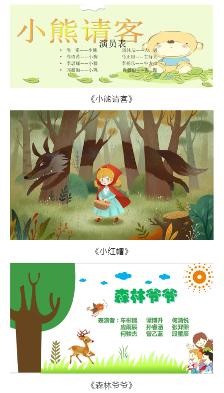 双流区棠湖小学丨“我穿越到童话世界了，请不要叫醒我”
