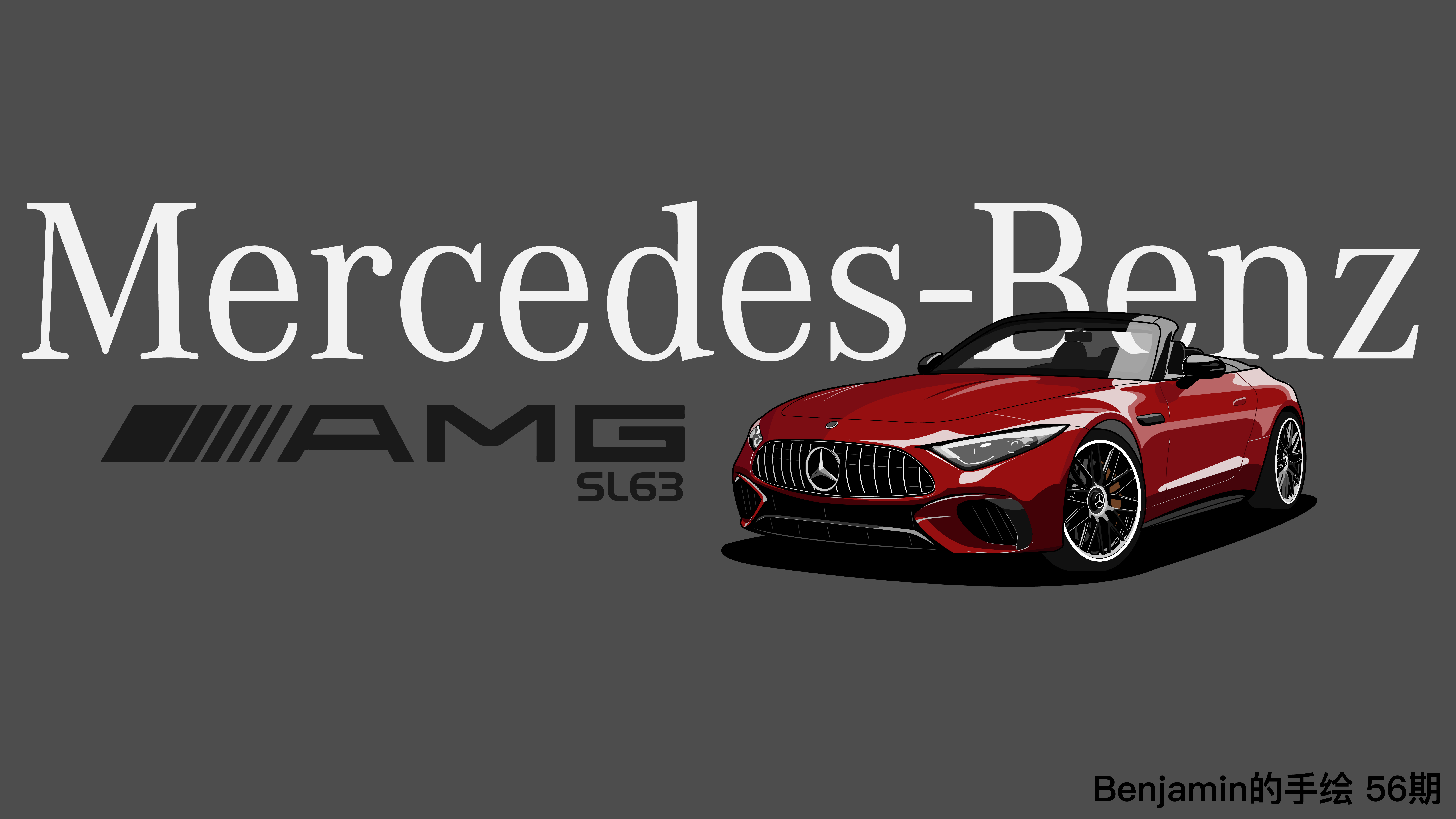原创手绘汽车壁纸 56期 2022款奔驰amg sl63 3款配色