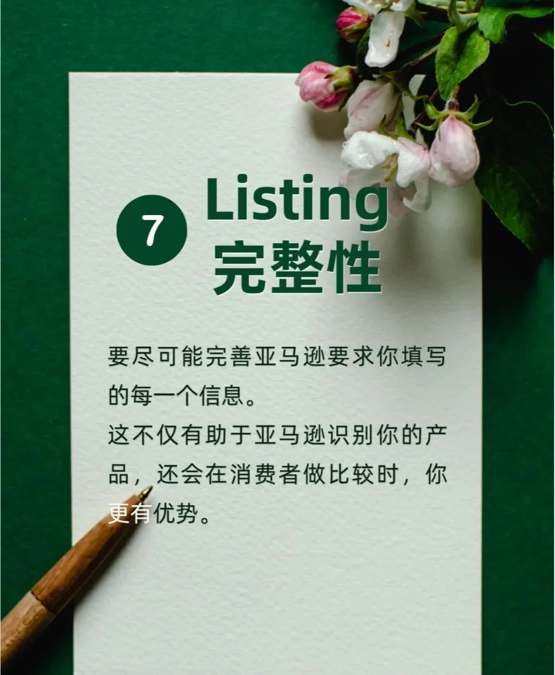 影响亚马逊转化率8个因素