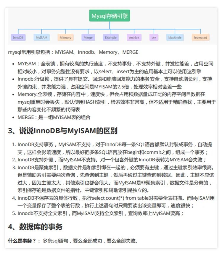 栓Q了，大厂被强制毕业，空窗一个月死背八股文，还好拿到了Offer