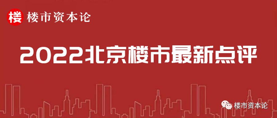 順義房價崛起！46759元大漲12.8%，前四月北京新房漲4%