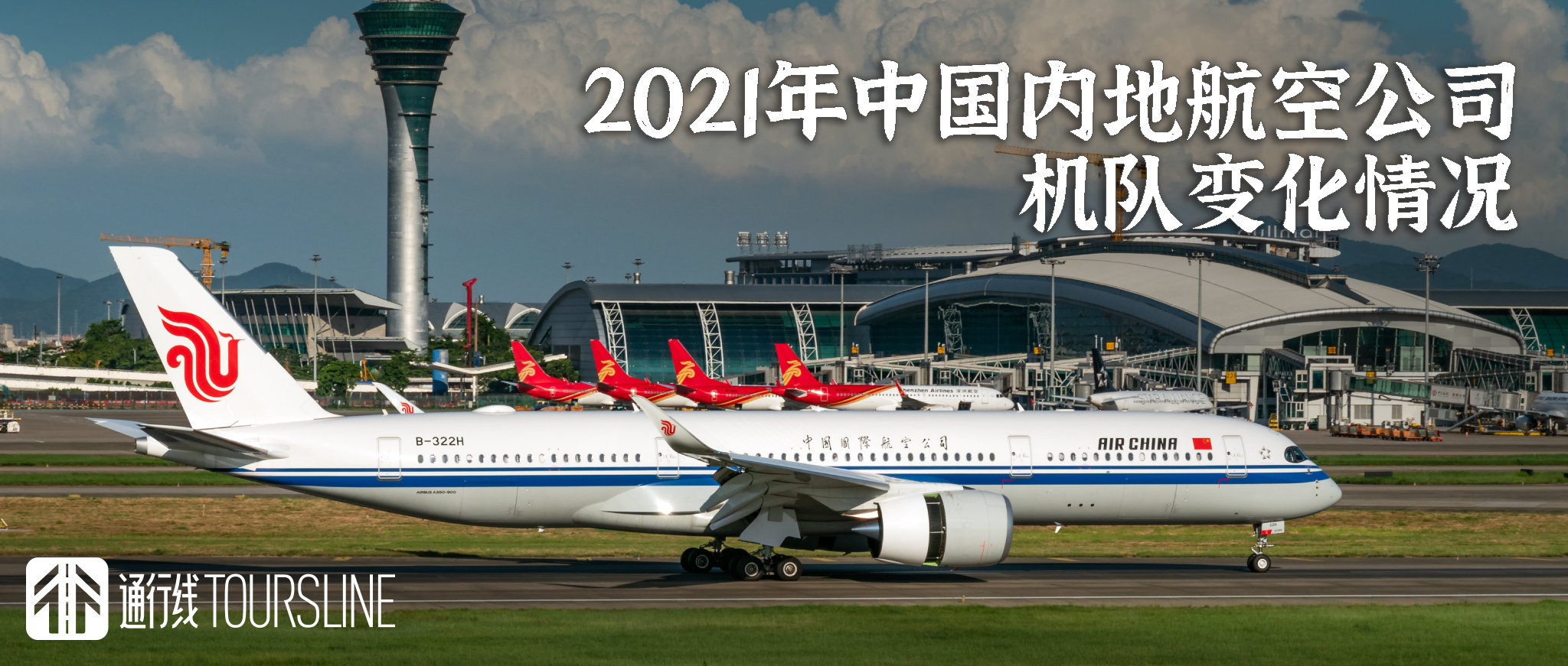 飞机注册号查询系统（总结2021）