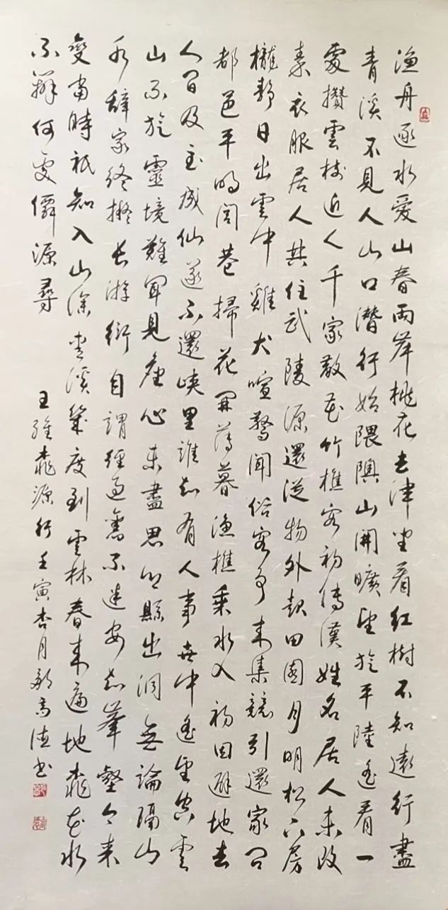 新疆丝路书画报2022年（第三期）