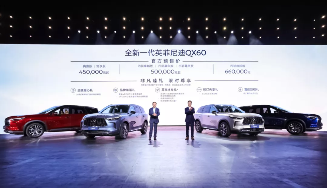 预售45万起，国产全新英菲尼迪QX60如何？