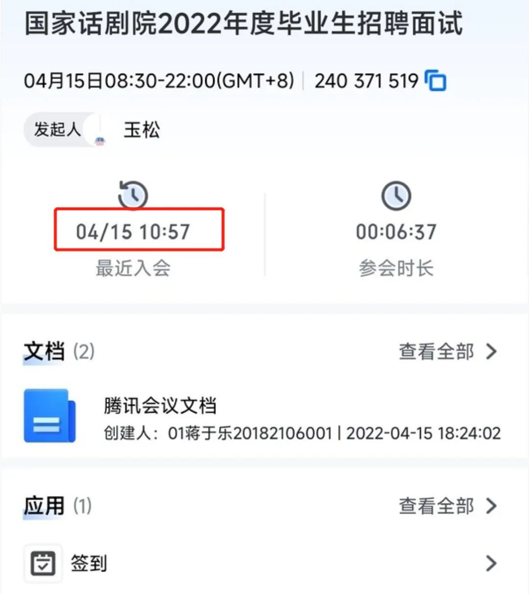 明星考编暴露问题多：考生曝易烊千玺搞特殊，陈好没论文却评教授