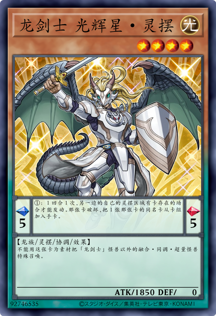 游戏王灵摆系列卡组召唤规则(详解游戏王灵魂召唤方式)|红警乐园