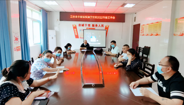 三台县中新镇乐加卫生院开展2022年节能宣传周活动