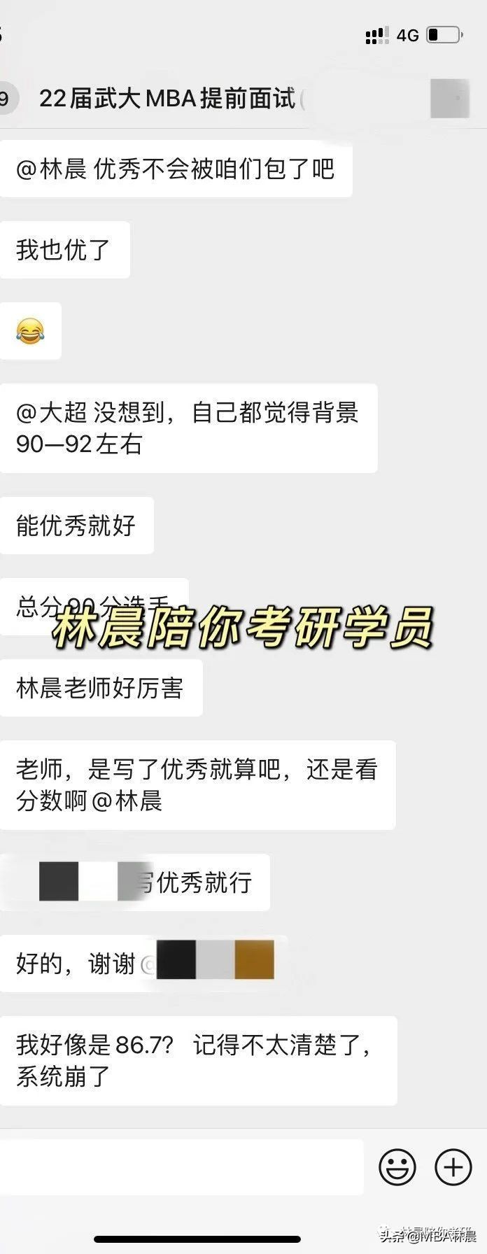 武汉大学MBA提前面试优秀攻略 武大MBA提前面试时间 林晨陪你考研