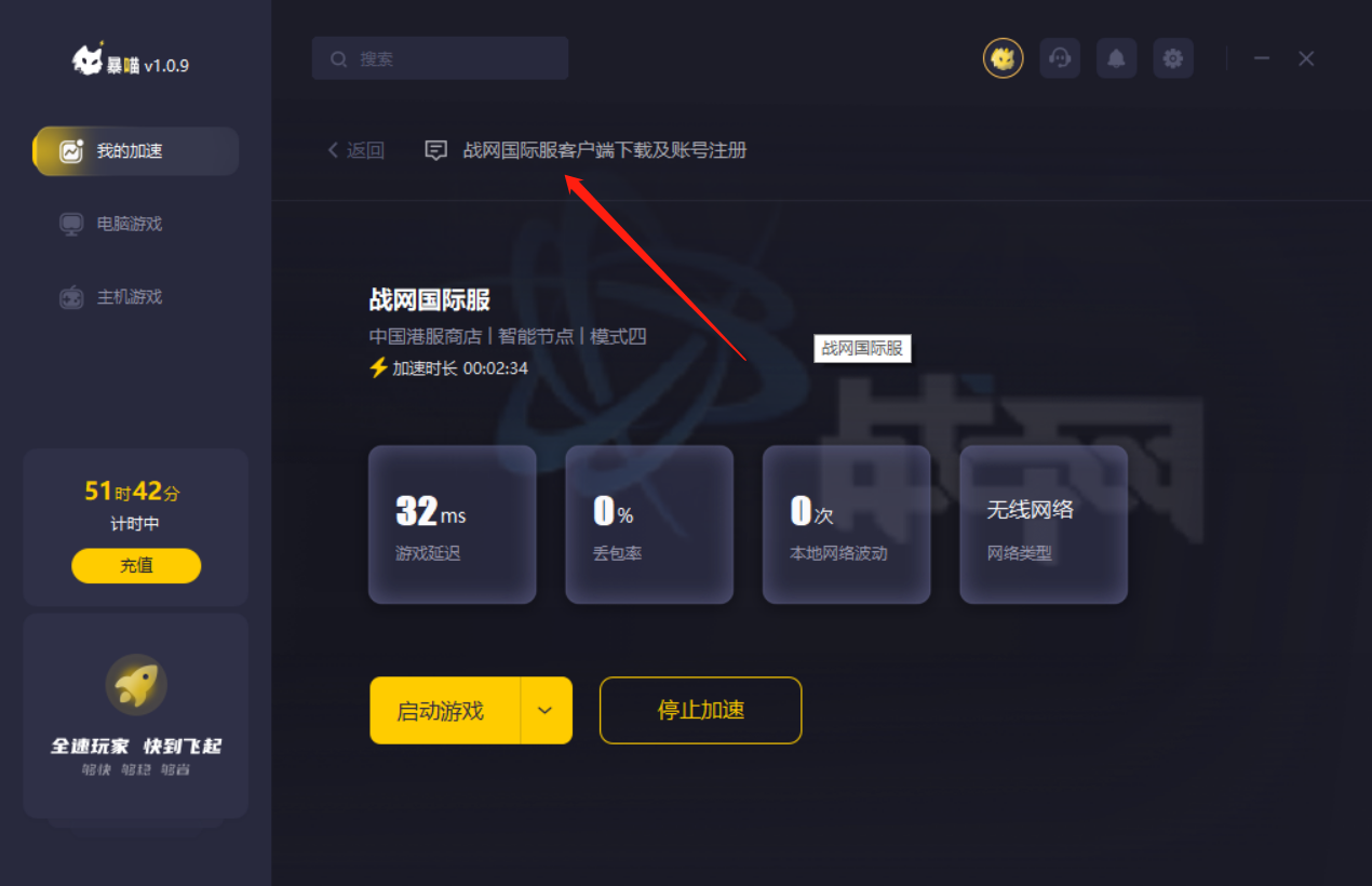 战网登录不了提示无法登录战网解决方法2022.3.15