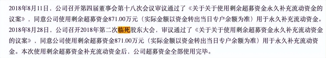 “临死股东大会”让中伦律所收警示函！服务355家A股上市公司