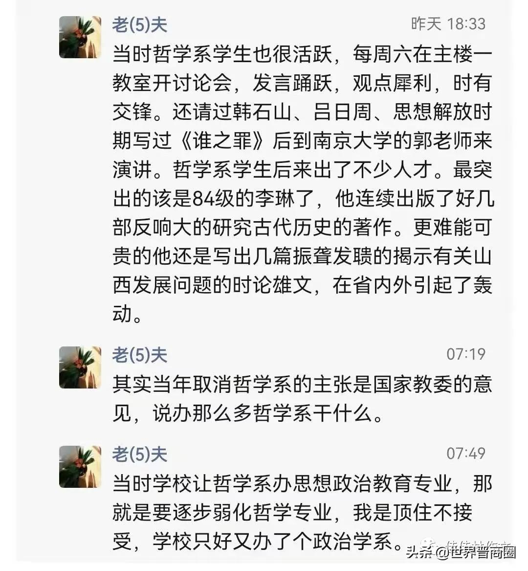 新贵“双一流”山西大学“一箭双雕”,高教洼地山西是最大赢家?
