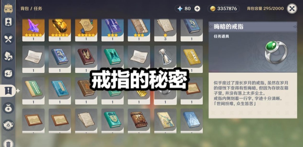 原神中堪称超S级的任务，奖励是20万摩拉+50原石，但过程很复杂