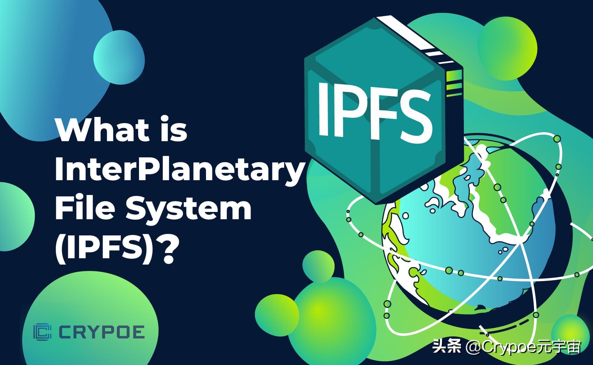 IPFS星际文件系统是什么？为什么说它将支持Web3的未来？