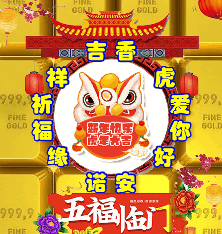 2022年，121，今日虎虎生威，表情包效果图集